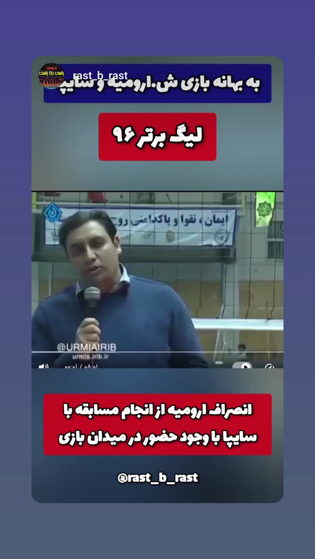  جدید ترین استوری اینستاگرام محمد شهمیری