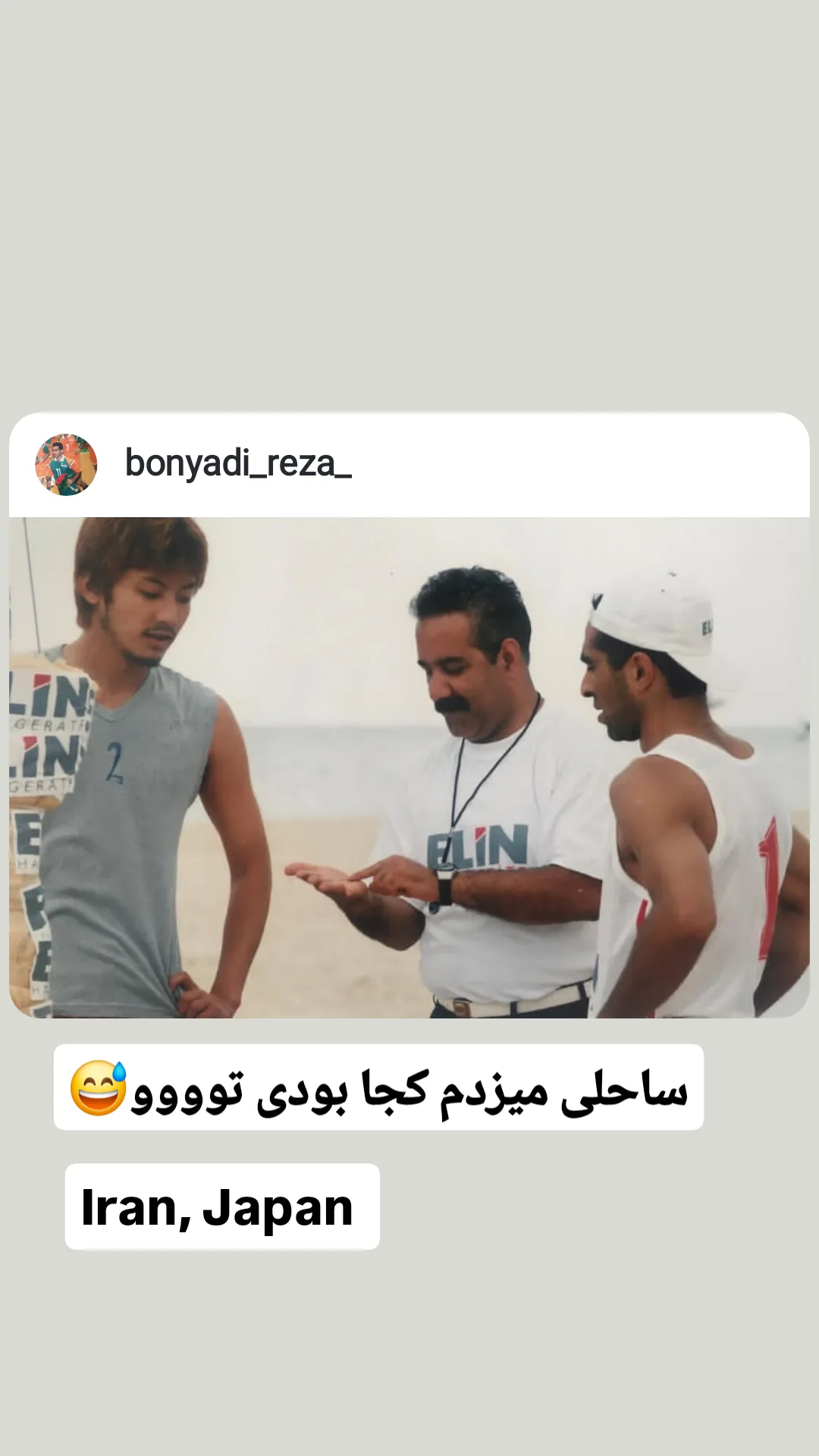  جدید ترین استوری اینستاگرام محمد شهمیری