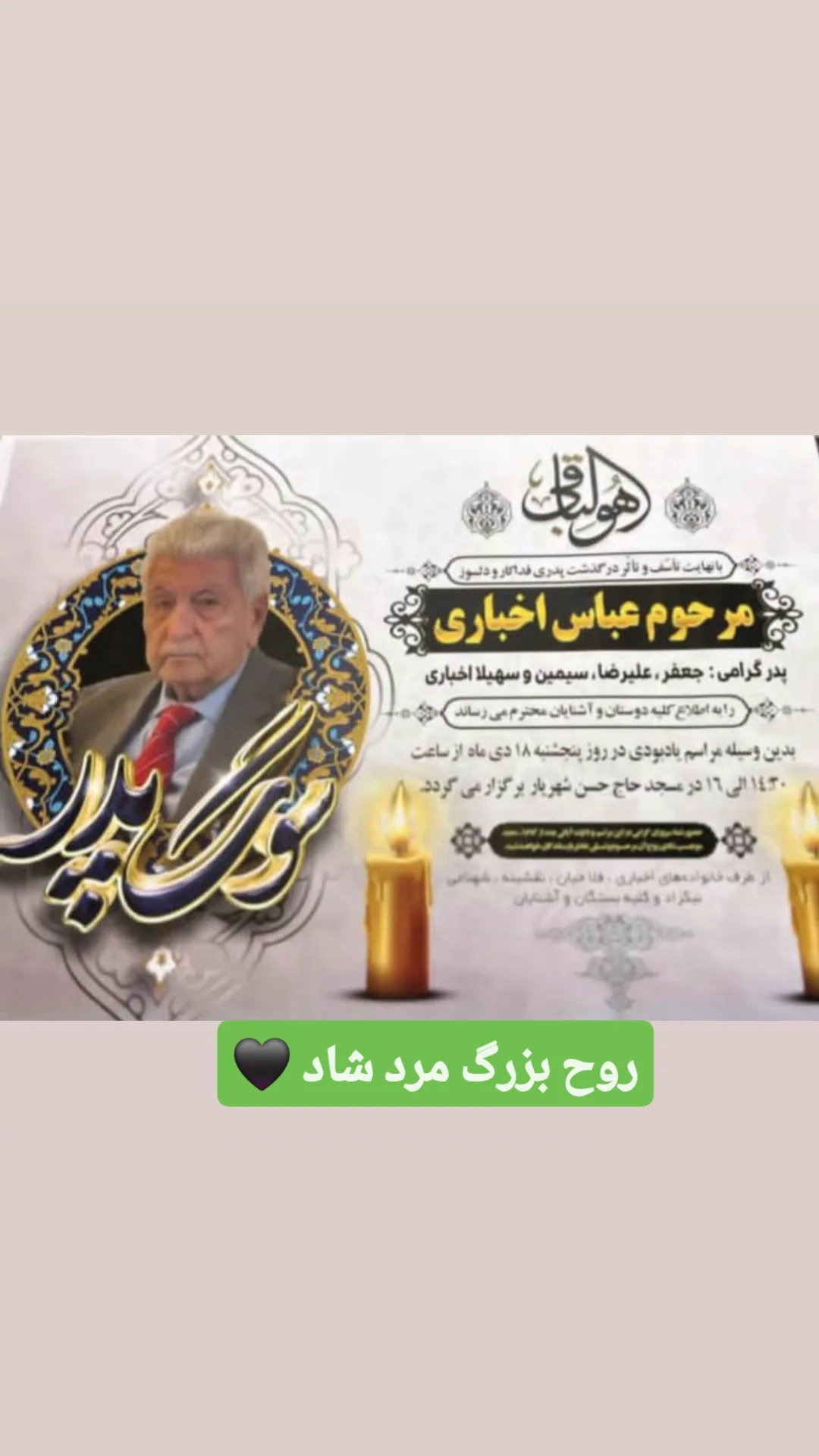  جدید ترین استوری اینستاگرام محمد شهمیری