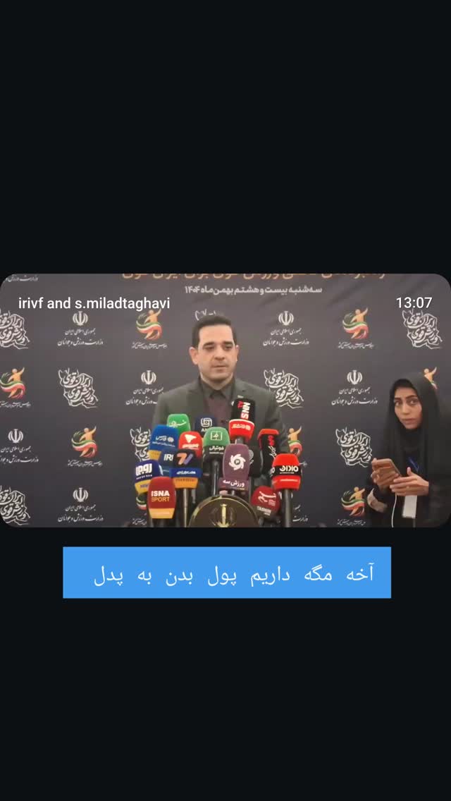  جدید ترین استوری اینستاگرام محمد شهمیری