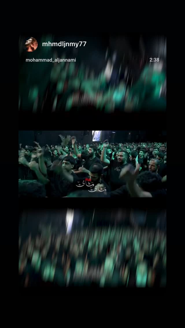  جدید ترین استوری اینستاگرام محمد الجنامي