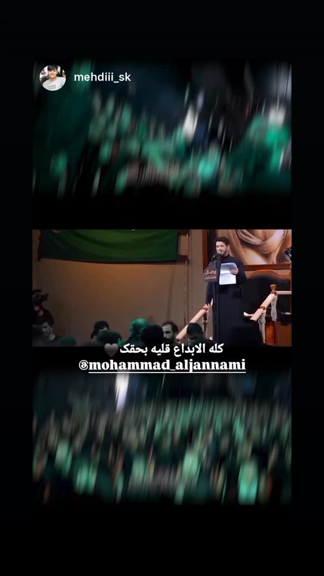  جدید ترین استوری اینستاگرام محمد الجنامي