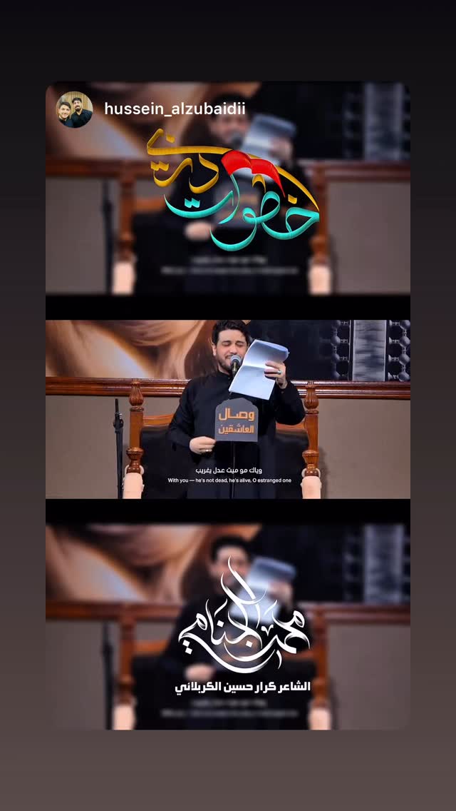  جدید ترین استوری اینستاگرام محمد الجنامي