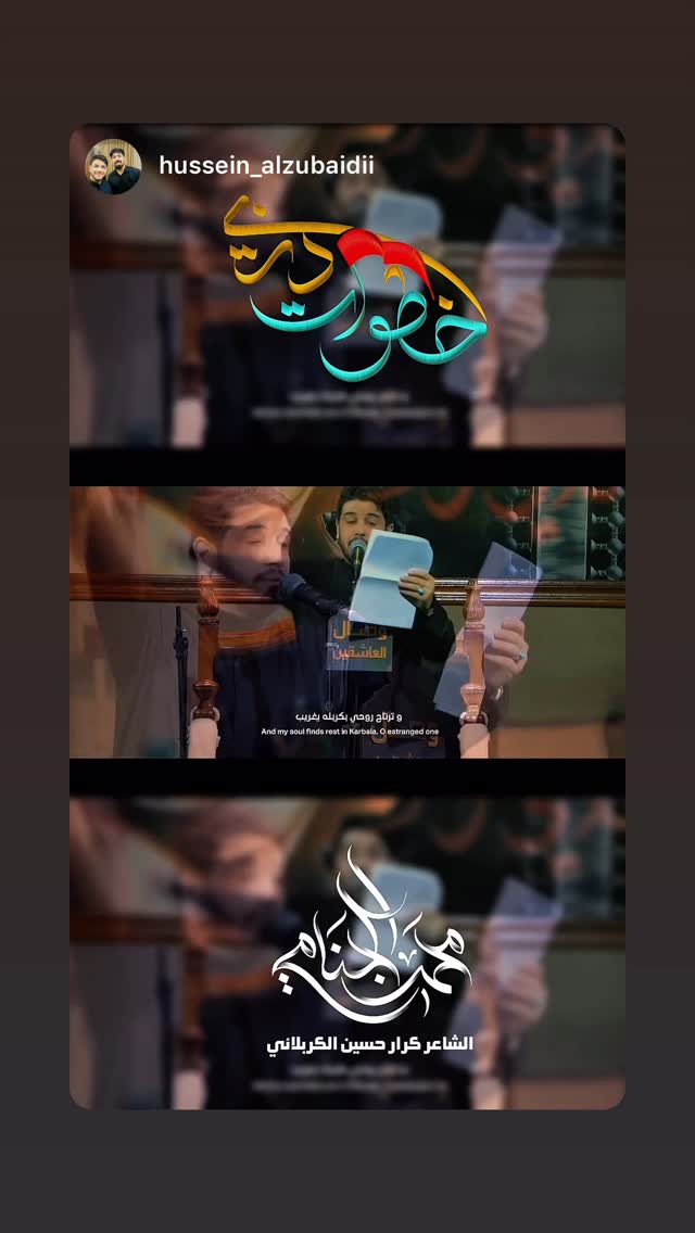  جدید ترین استوری اینستاگرام محمد الجنامي
