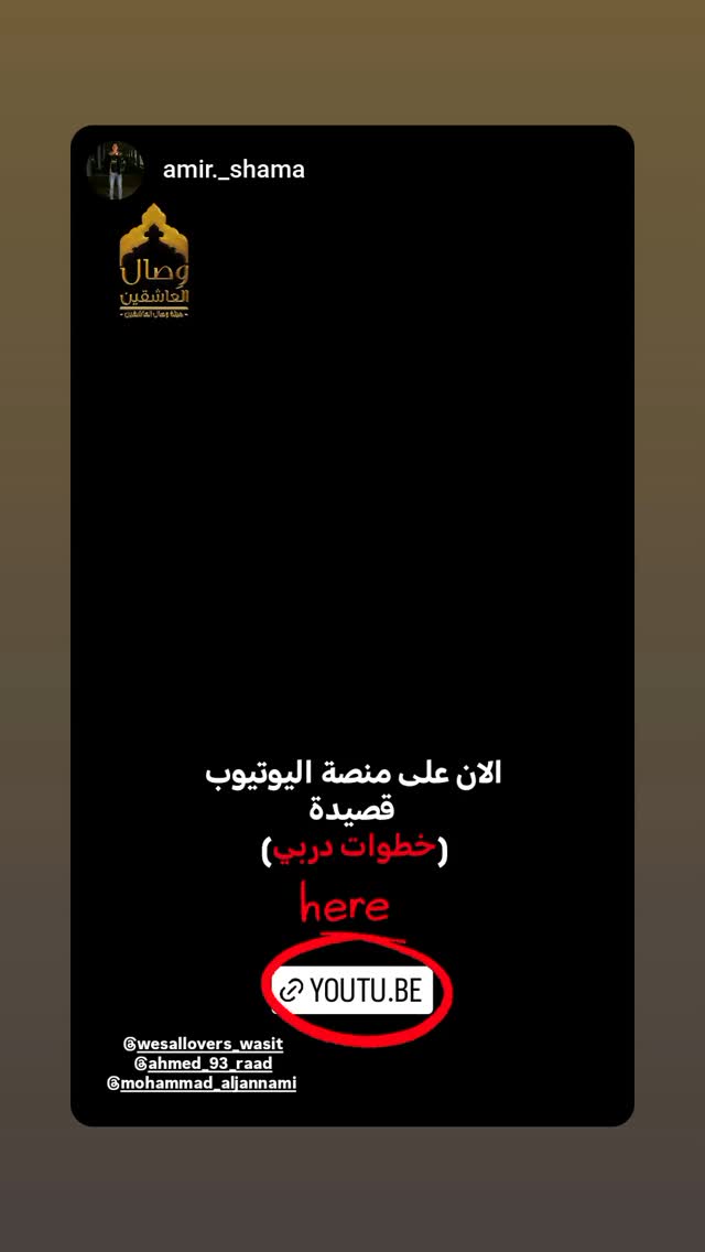  جدید ترین استوری اینستاگرام محمد الجنامي