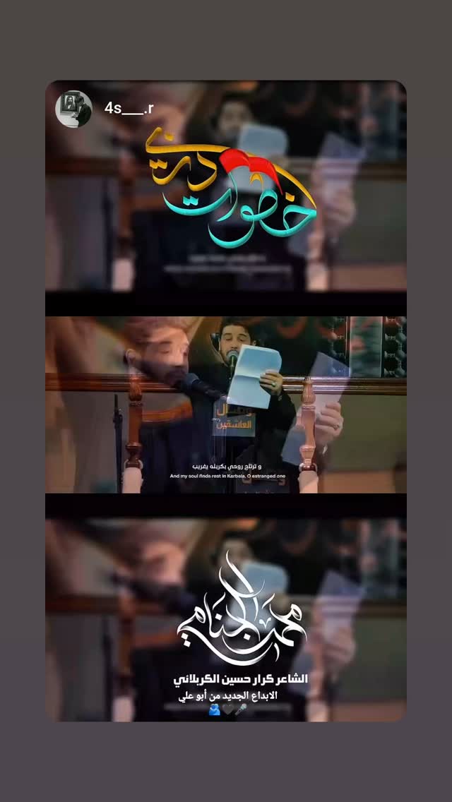  جدید ترین استوری اینستاگرام محمد الجنامي