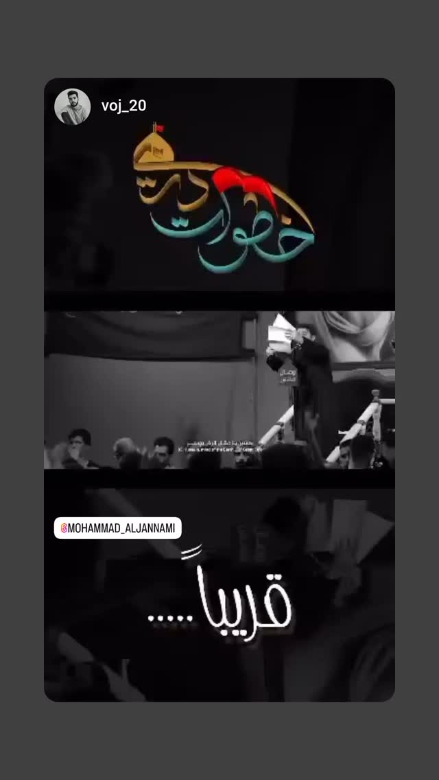  جدید ترین استوری اینستاگرام محمد الجنامي