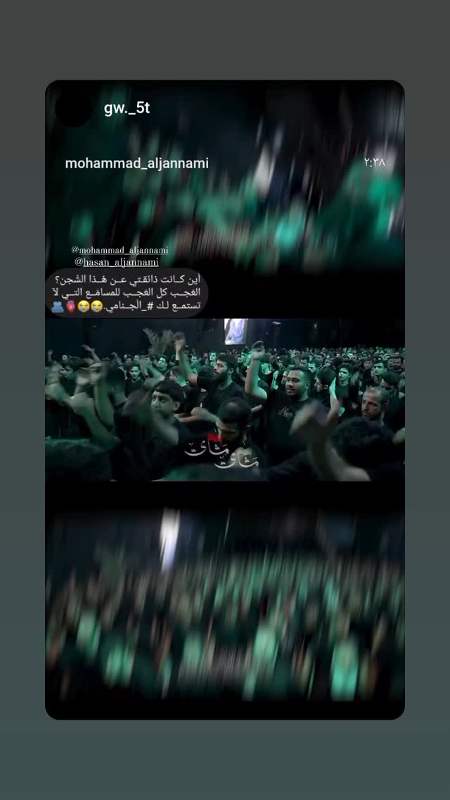  جدید ترین استوری اینستاگرام محمد الجنامي