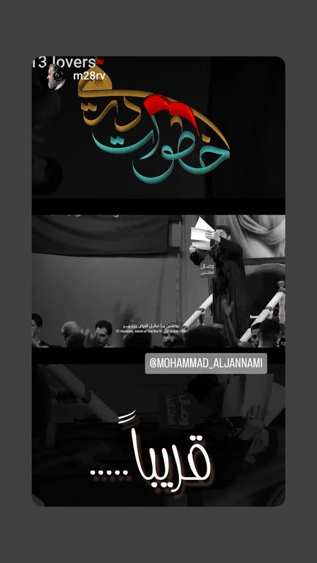 جدید ترین استوری اینستاگرام محمد الجنامي