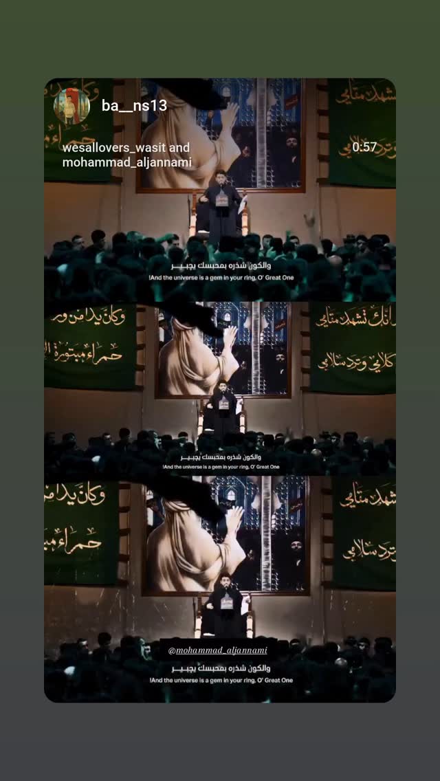  جدید ترین استوری اینستاگرام محمد الجنامي