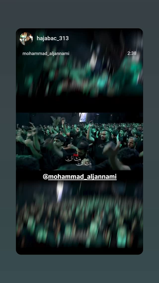  جدید ترین استوری اینستاگرام محمد الجنامي