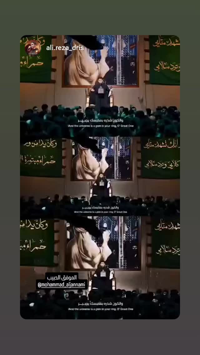  جدید ترین استوری اینستاگرام محمد الجنامي