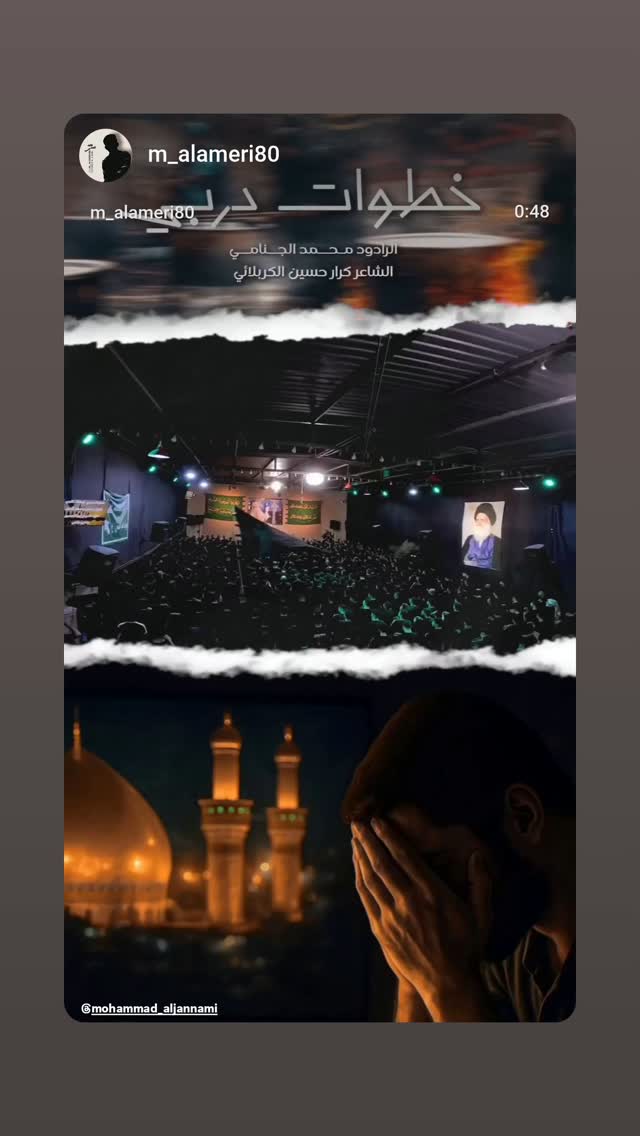  جدید ترین استوری اینستاگرام محمد الجنامي