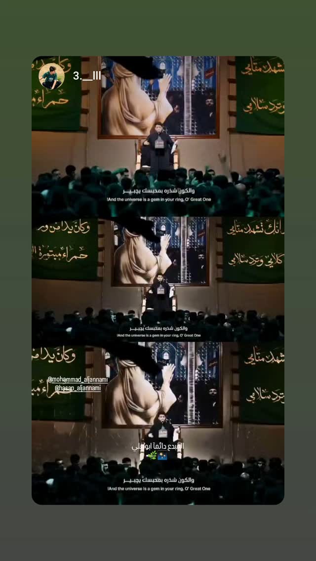  جدید ترین استوری اینستاگرام محمد الجنامي