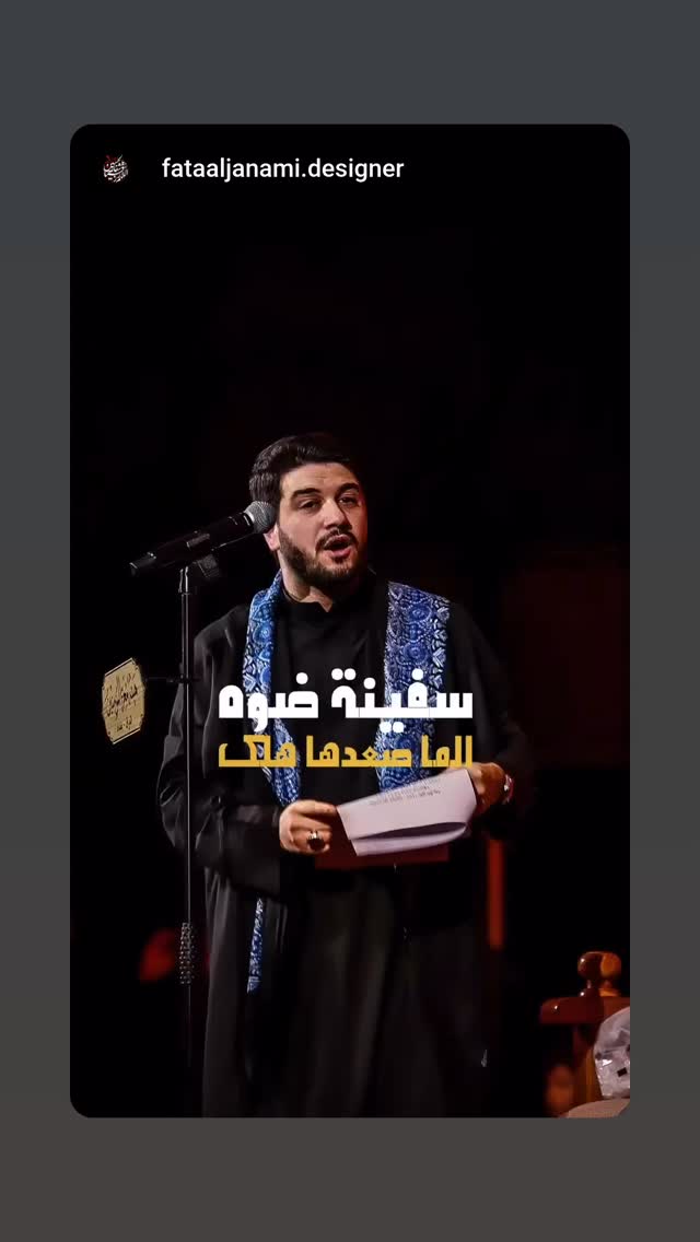  جدید ترین استوری اینستاگرام محمد الجنامي