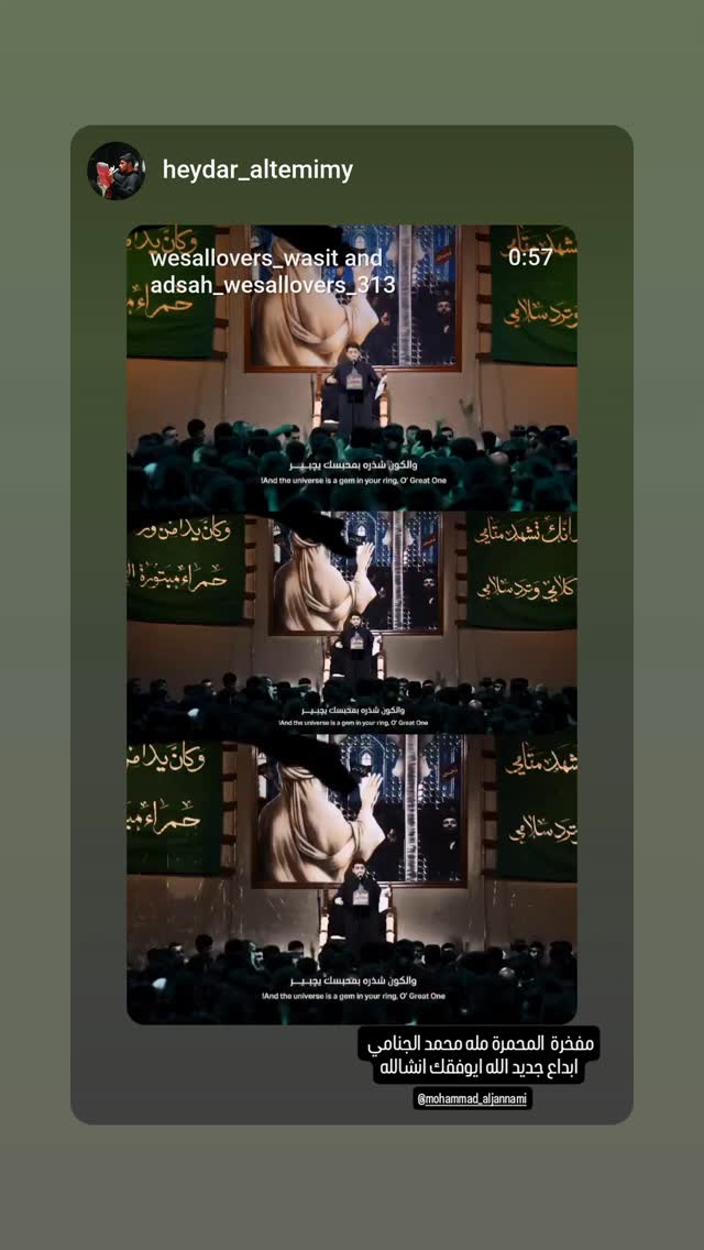  جدید ترین استوری اینستاگرام محمد الجنامي