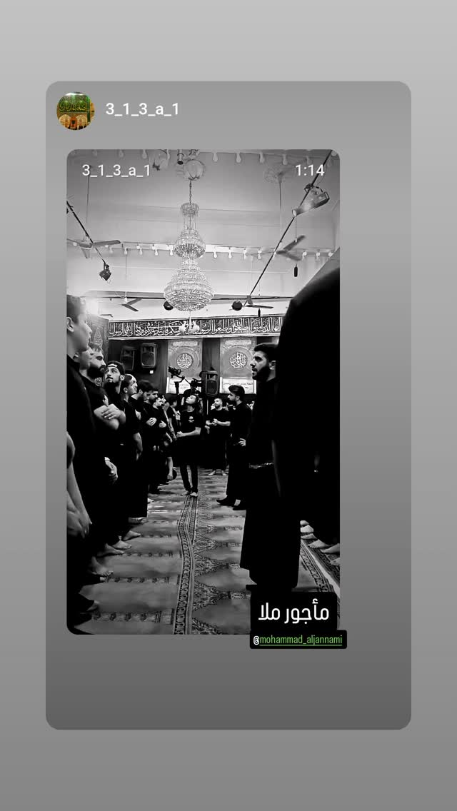  جدید ترین استوری اینستاگرام محمد الجنامي