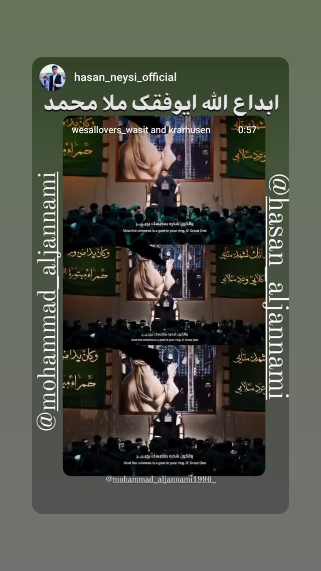  جدید ترین استوری اینستاگرام محمد الجنامي