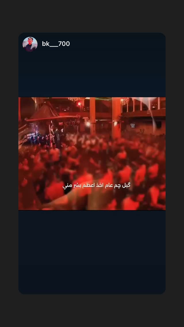  جدید ترین استوری اینستاگرام محمد الجنامي