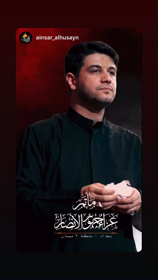  جدید ترین استوری اینستاگرام محمد الجنامي