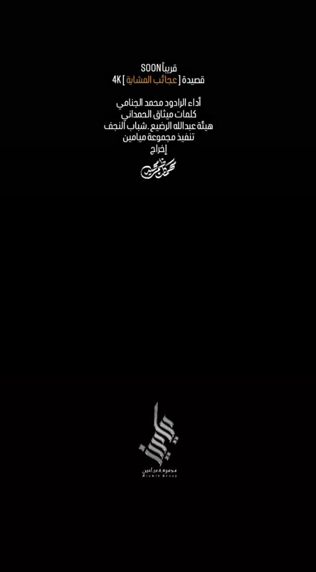  جدید ترین استوری اینستاگرام محمد الجنامي