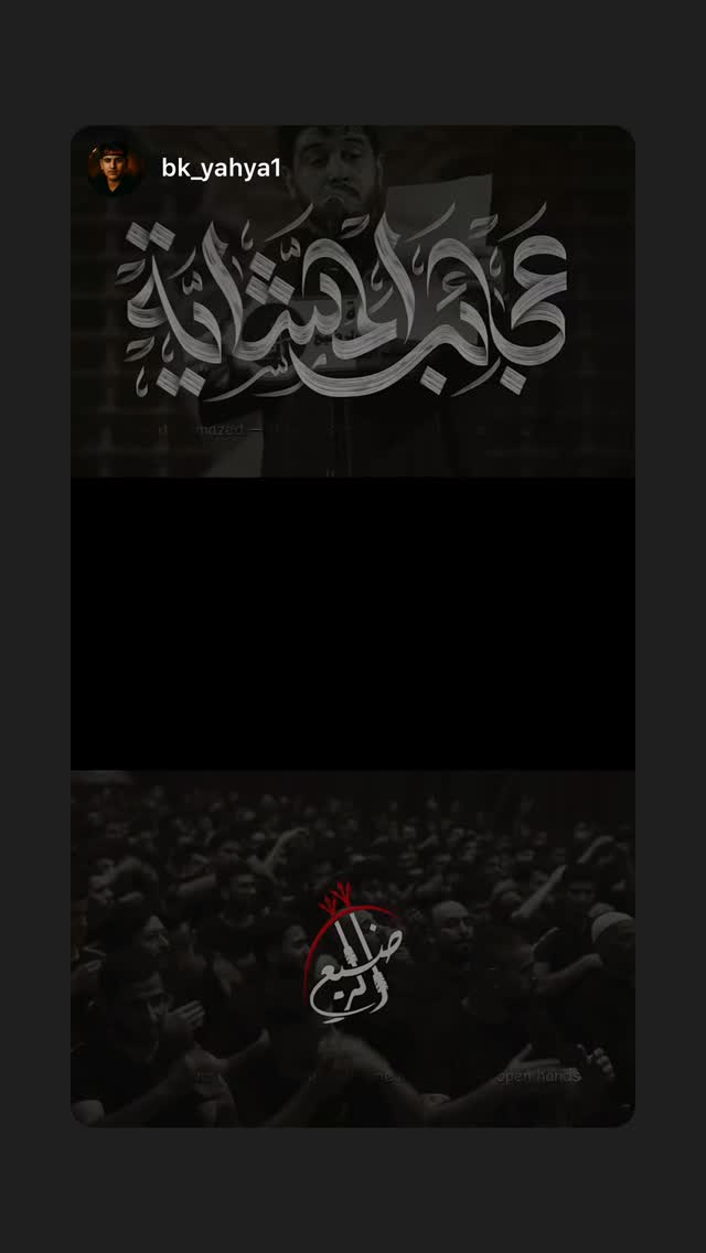  جدید ترین استوری اینستاگرام محمد الجنامي