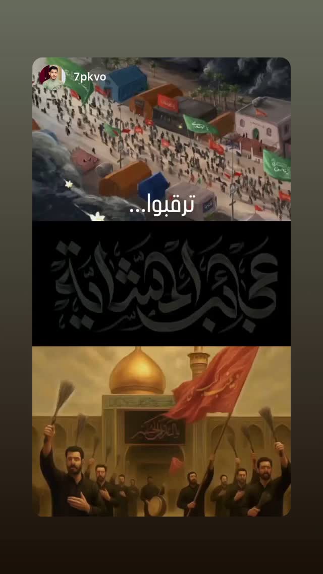  جدید ترین استوری اینستاگرام محمد الجنامي