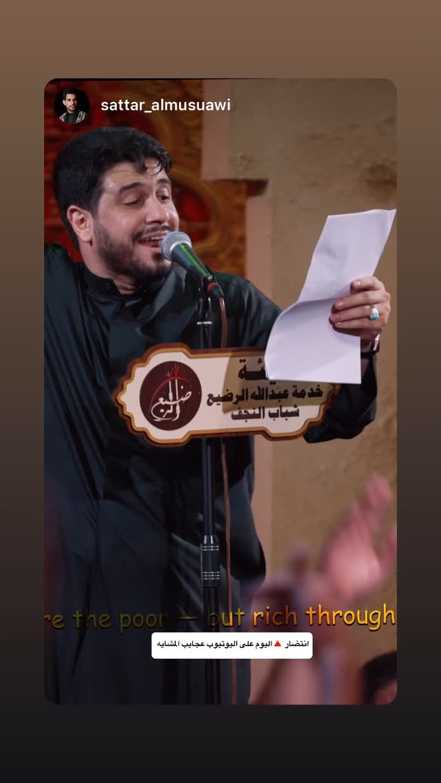  جدید ترین استوری اینستاگرام محمد الجنامي