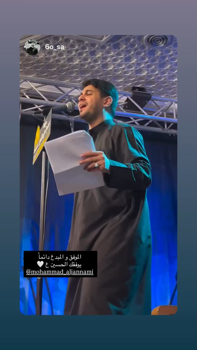  جدید ترین استوری اینستاگرام محمد الجنامي