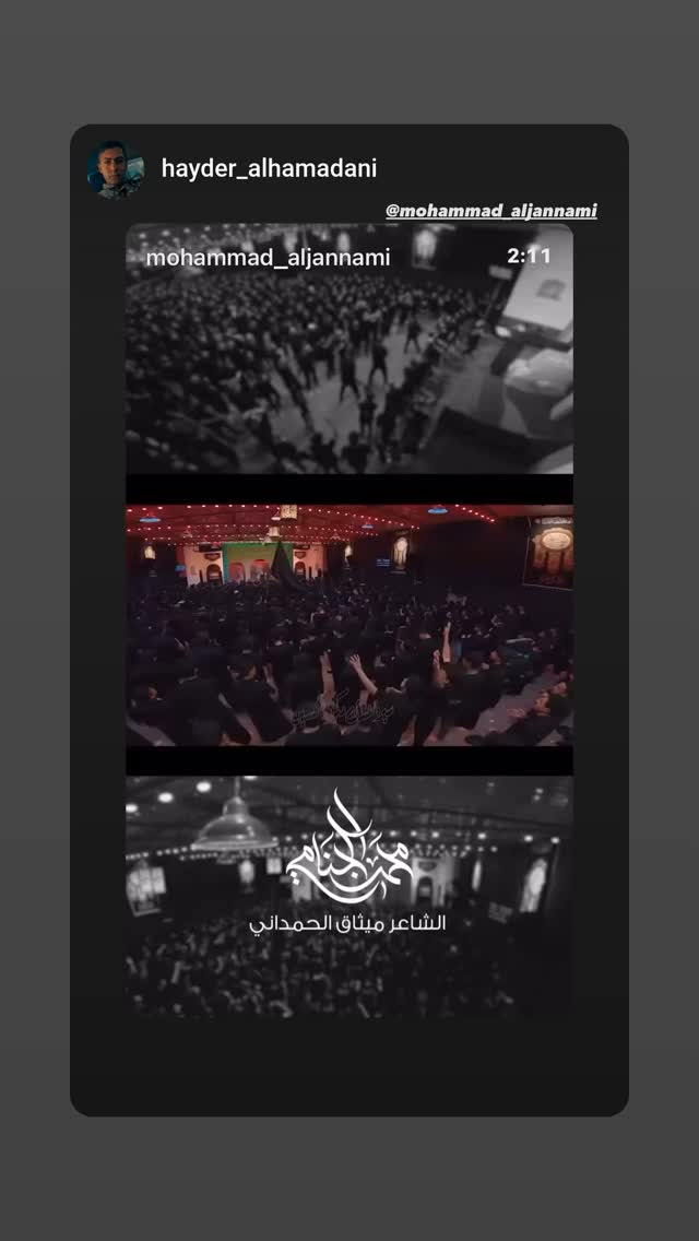  جدید ترین استوری اینستاگرام محمد الجنامي