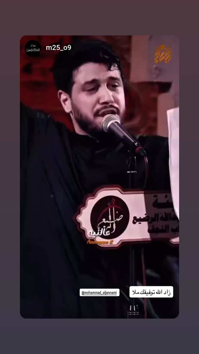  جدید ترین استوری اینستاگرام محمد الجنامي