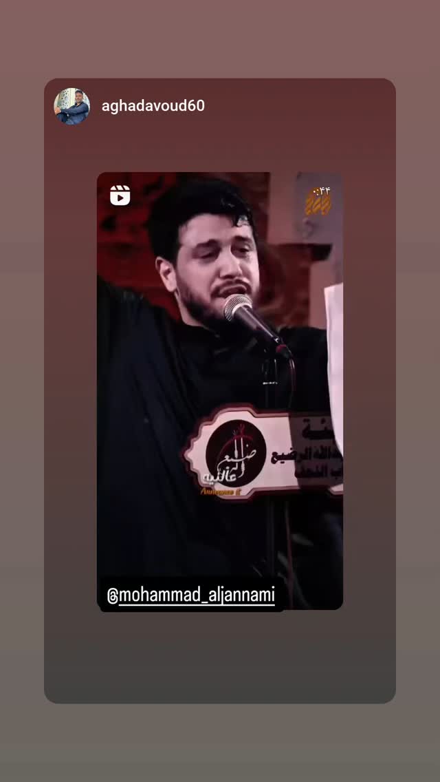  جدید ترین استوری اینستاگرام محمد الجنامي