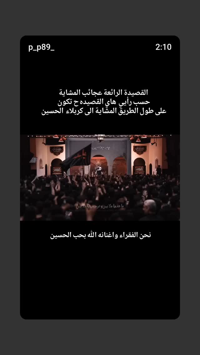  جدید ترین استوری اینستاگرام محمد الجنامي