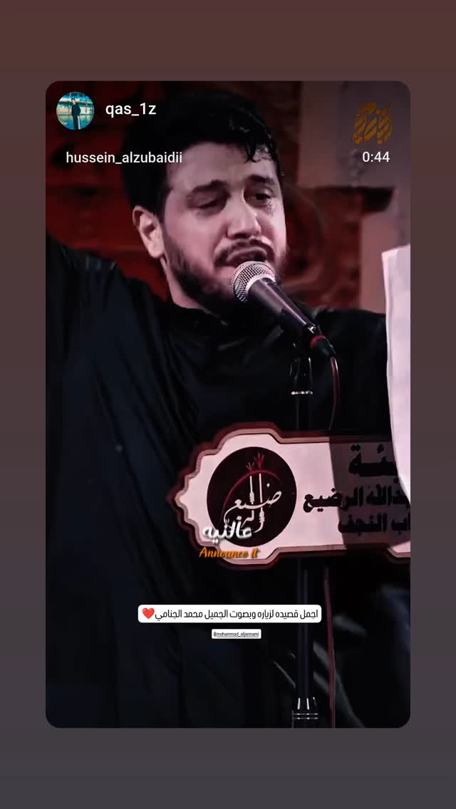  جدید ترین استوری اینستاگرام محمد الجنامي