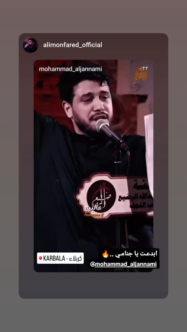  جدید ترین استوری اینستاگرام محمد الجنامي