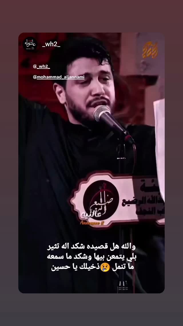  جدید ترین استوری اینستاگرام محمد الجنامي