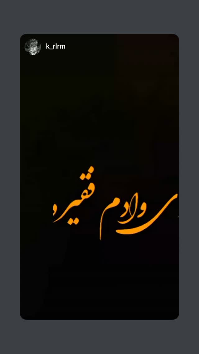  جدید ترین استوری اینستاگرام محمد الجنامي