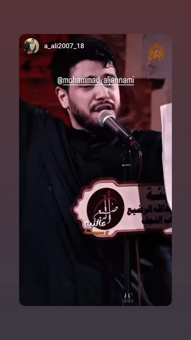  جدید ترین استوری اینستاگرام محمد الجنامي