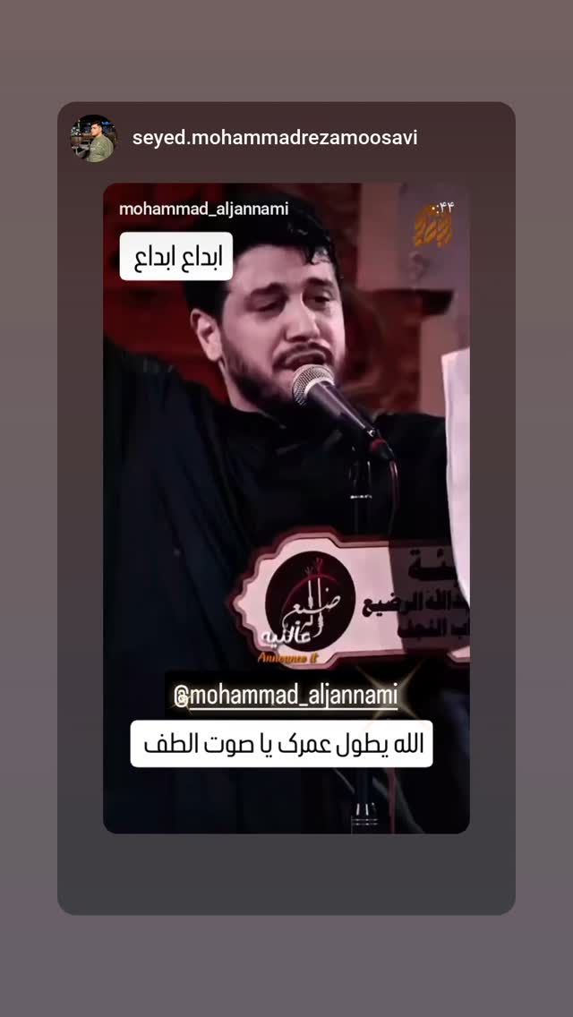  جدید ترین استوری اینستاگرام محمد الجنامي