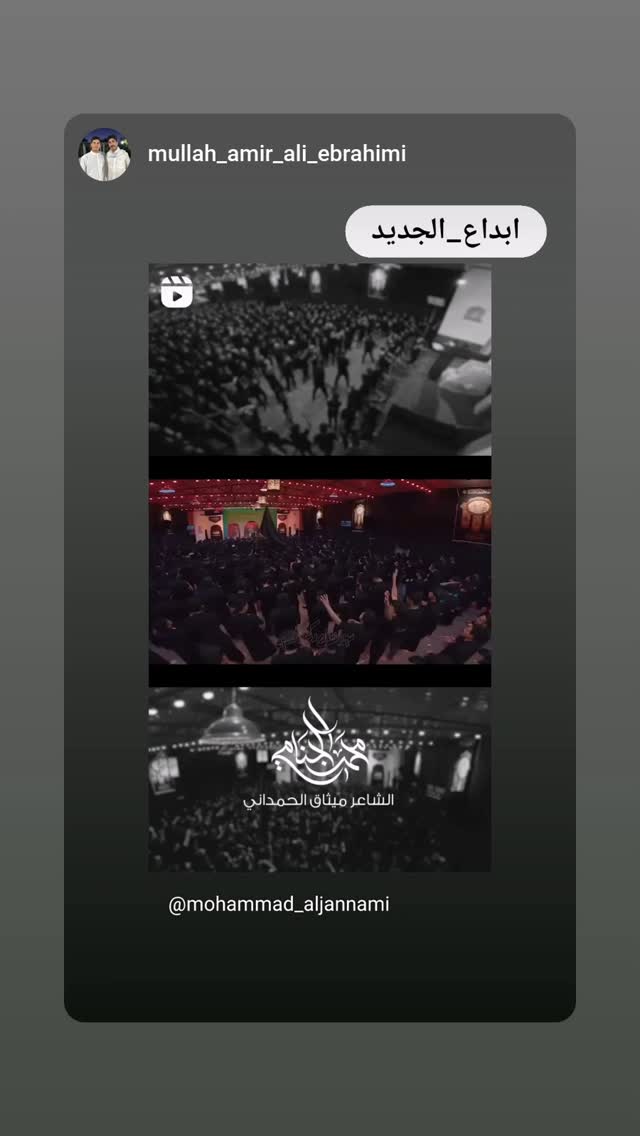  جدید ترین استوری اینستاگرام محمد الجنامي