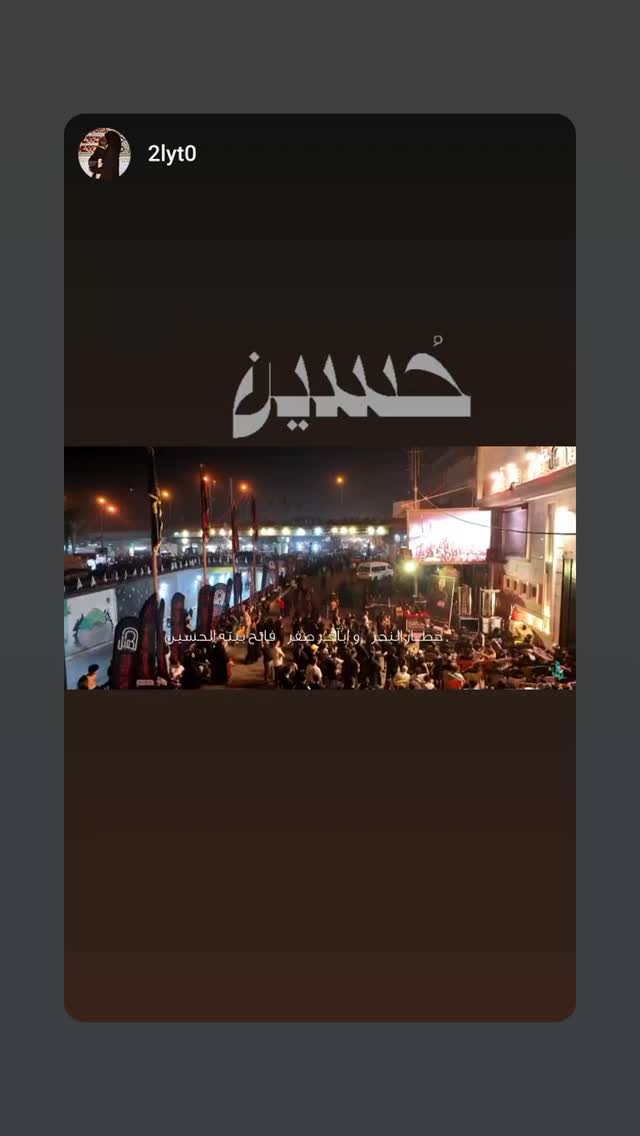 جدید ترین استوری اینستاگرام محمد الجنامي