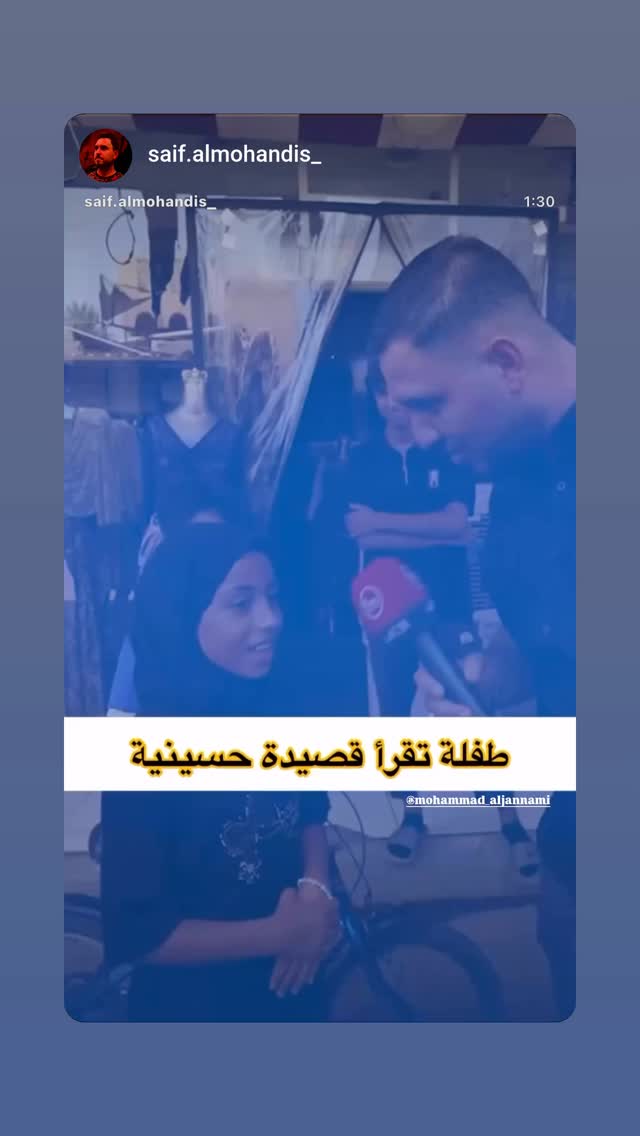  جدید ترین استوری اینستاگرام محمد الجنامي
