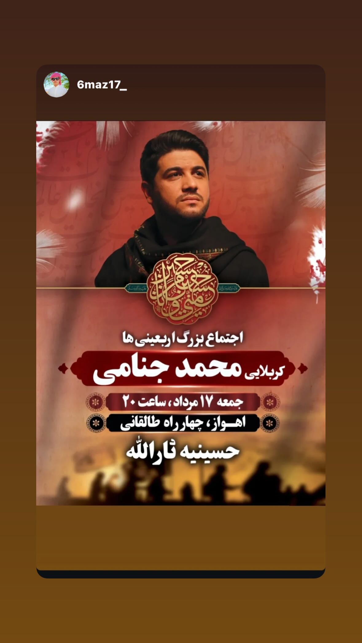  جدید ترین استوری اینستاگرام محمد الجنامي