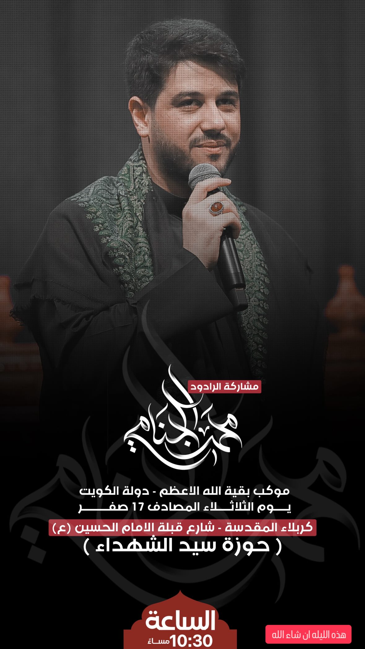  جدید ترین استوری اینستاگرام محمد الجنامي