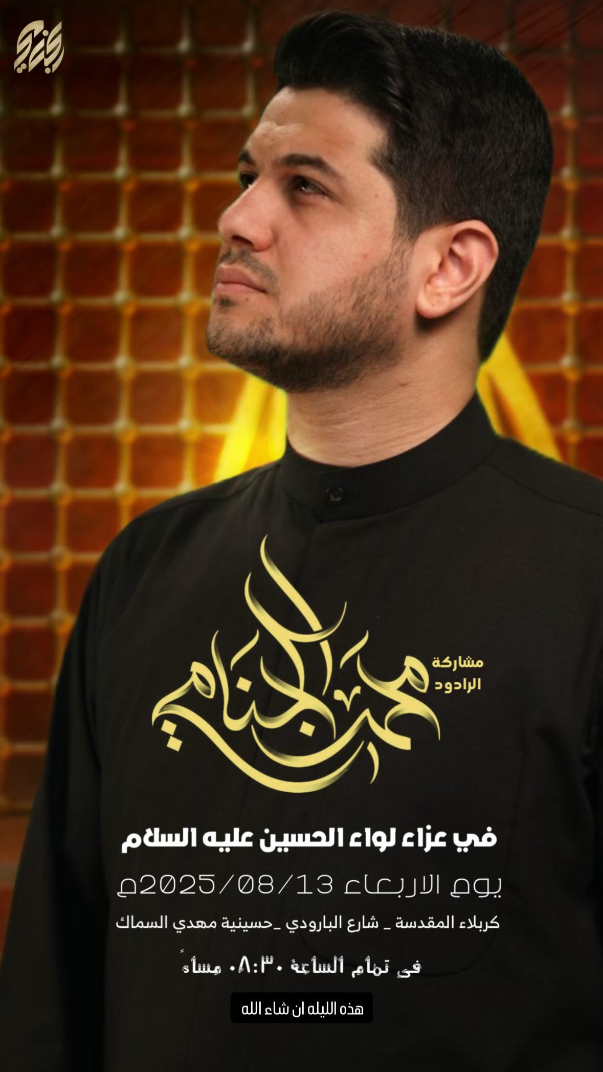  جدید ترین استوری اینستاگرام محمد الجنامي