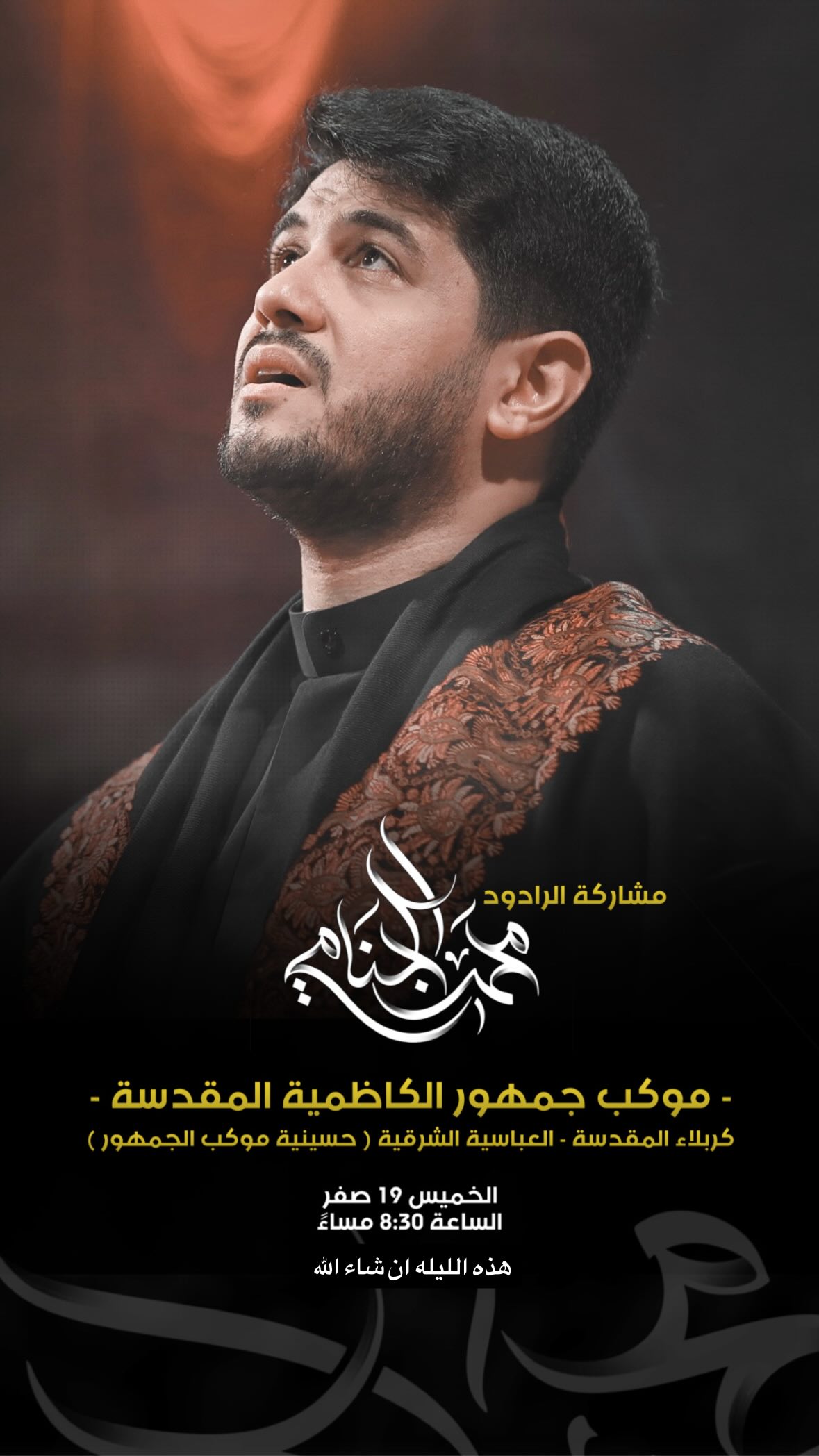  جدید ترین استوری اینستاگرام محمد الجنامي