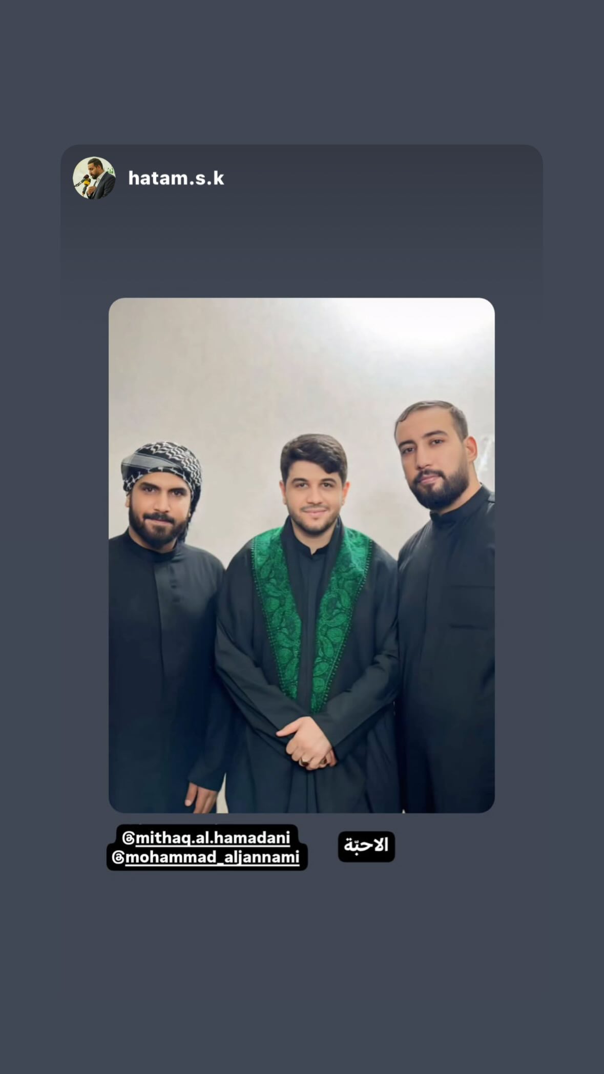  جدید ترین استوری اینستاگرام محمد الجنامي