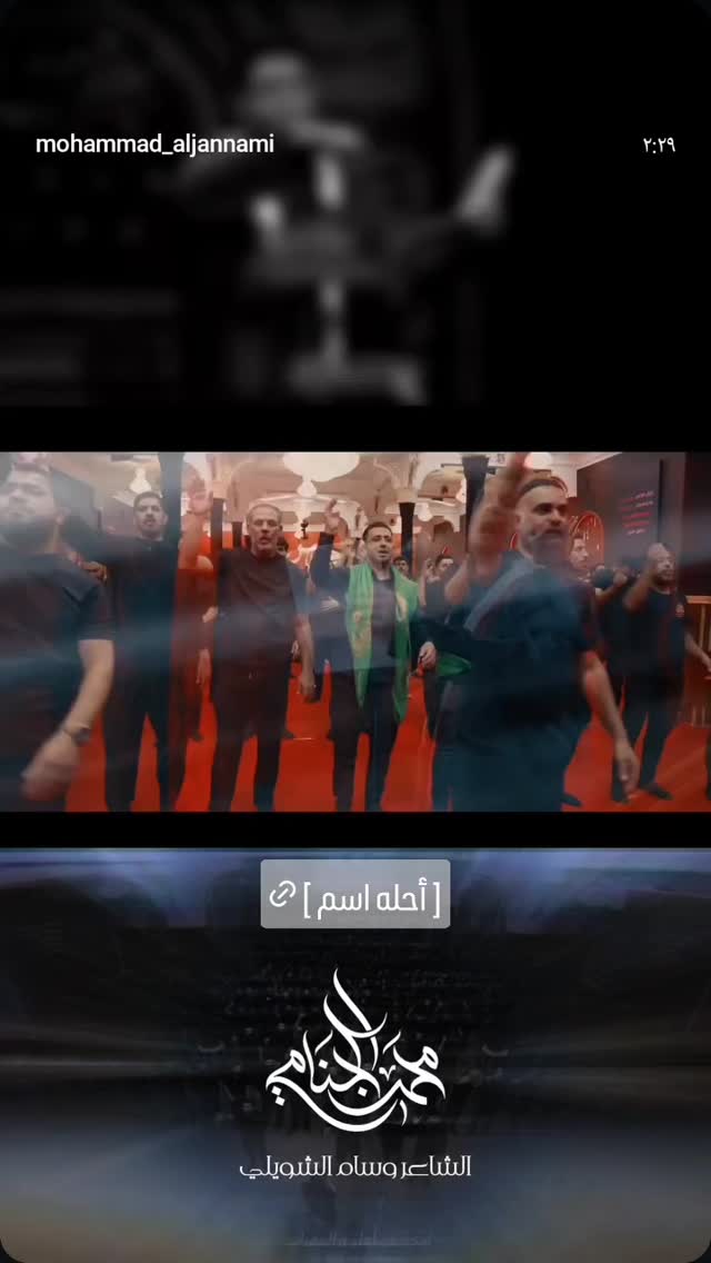  جدید ترین استوری اینستاگرام محمد الجنامي