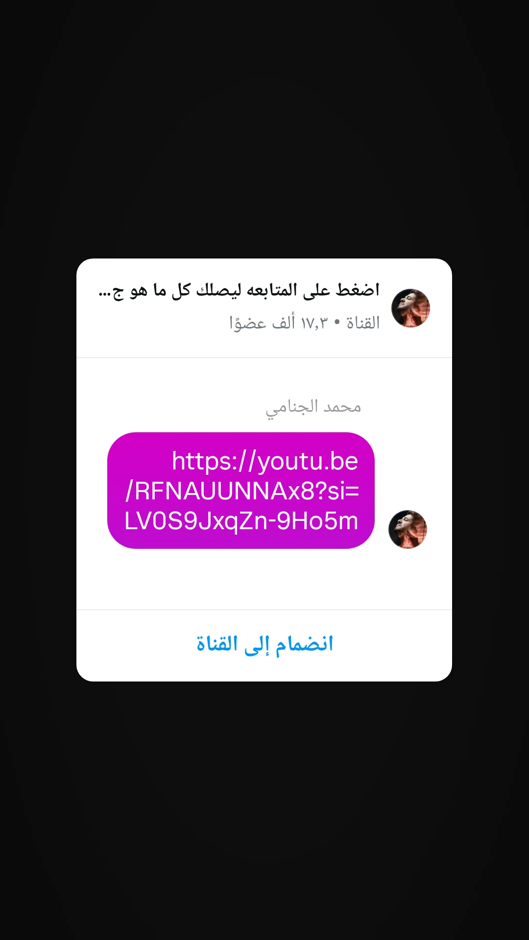  جدید ترین استوری اینستاگرام محمد الجنامي