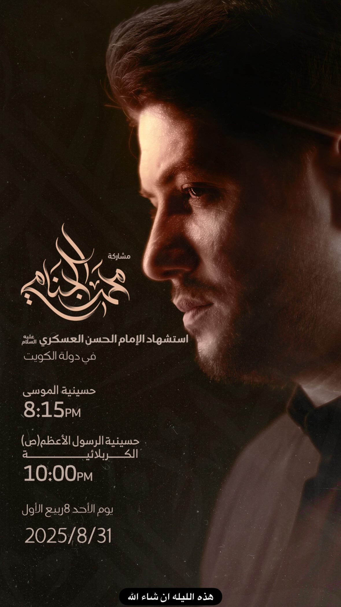  جدید ترین استوری اینستاگرام محمد الجنامي